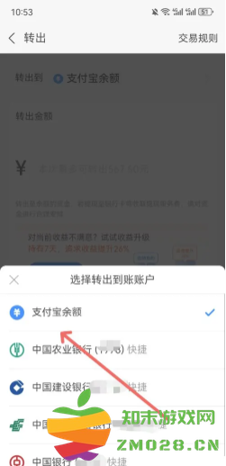 支付宝余额宝有没有风险 支付宝余额宝存钱安全吗