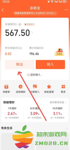 支付宝余额宝有没有风险 支付宝余额宝存钱安全吗