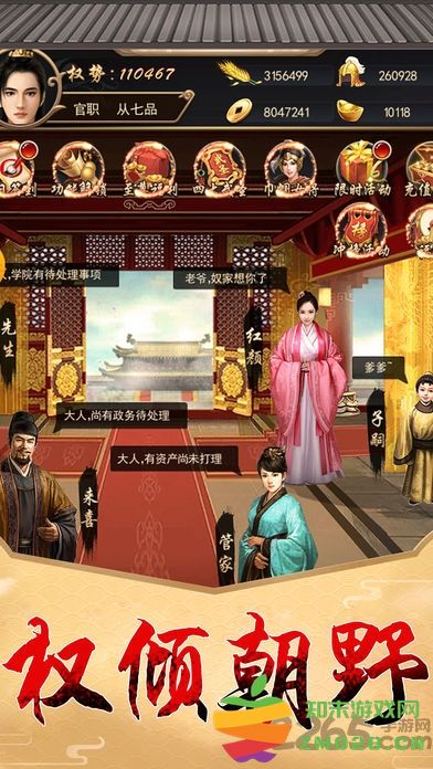 金榜题名手游 v1.0.1 安卓最新版 1
