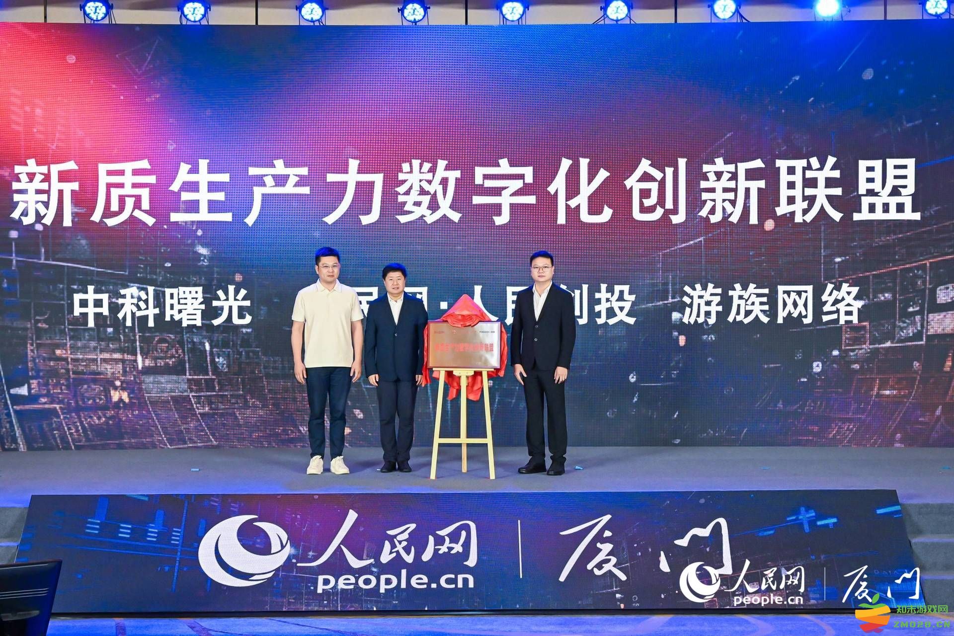 游族网络与人民创投、中科曙光共同发起“新质生产力数字化创新联盟”：打破界限，打造未来新纪元