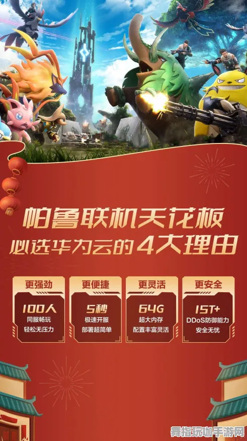 云游戏-支付宝即玩-五一假期超值体验-离假期还有6天倒计时