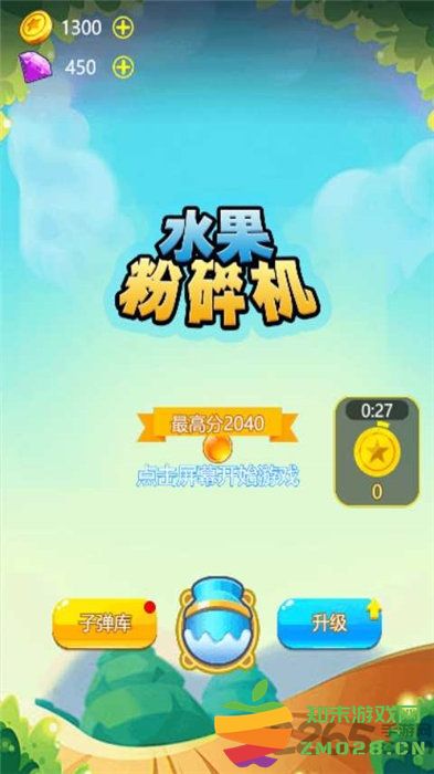 水果粉碎机手机版 v1.0 安卓版 0