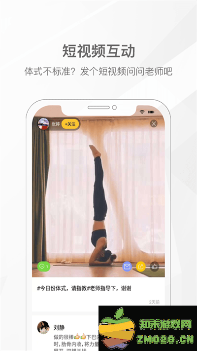 我家瑜伽最新版 v6.0.26 安卓手机版 1