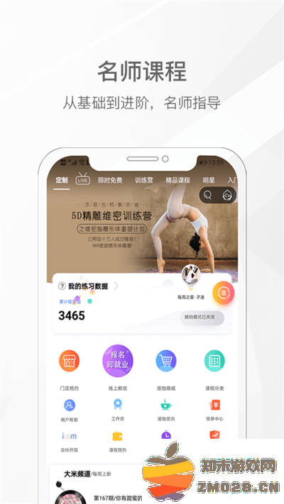 我家瑜伽最新版 v6.0.26 安卓手机版 0