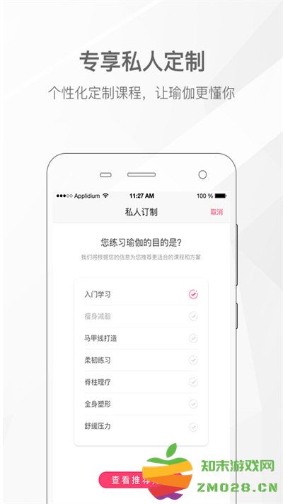 我家瑜伽最新版 v6.0.26 安卓手机版 3