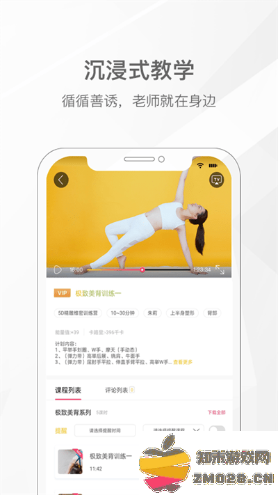 我家瑜伽最新版 v6.0.26 安卓手机版 2