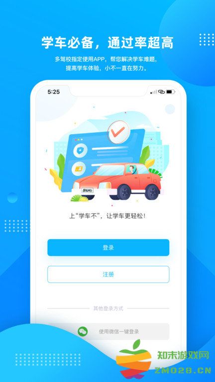 学车不学员版app v12.1.9 安卓版 0