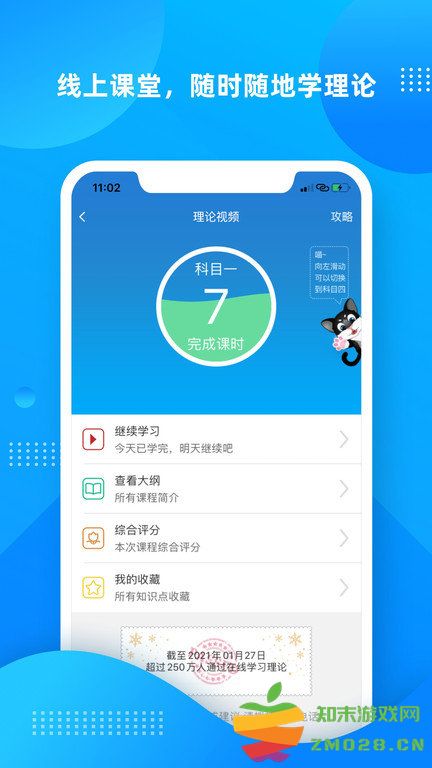 学车不学员版app v12.1.9 安卓版 2