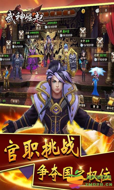 武神崛起官方版 v1.5.6 安卓最新版 1