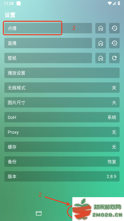 fm影视手机版配置接口教程