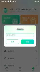 如何在新东方云教室中进行名称修改的详尽步骤与说明