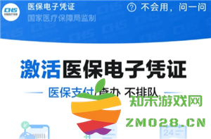 如何激活和使用支付宝的电子医保卡？支付宝电子医保卡在医院能够使用吗？