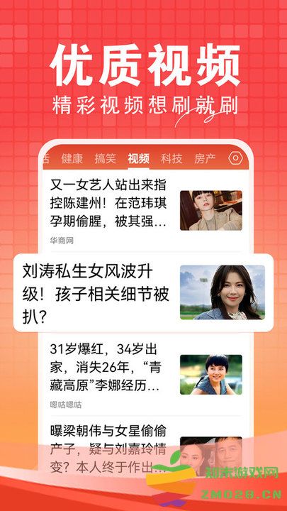 今日快闻app v1.3.6.b 安卓版 0