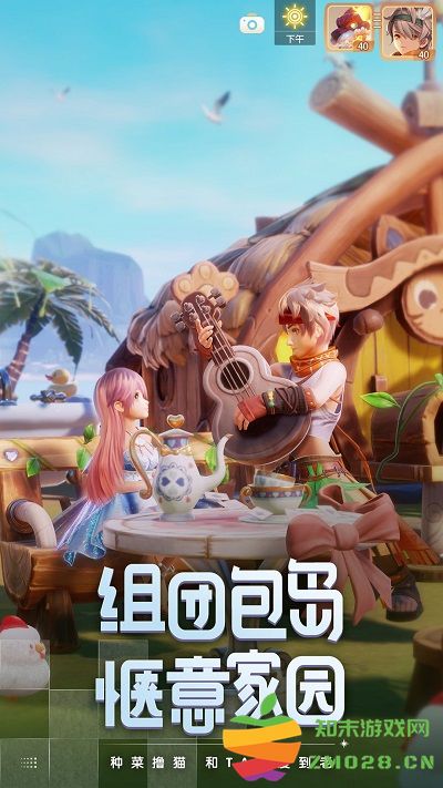 梦想新大陆手游官方版 v1.1.3 安卓版 1