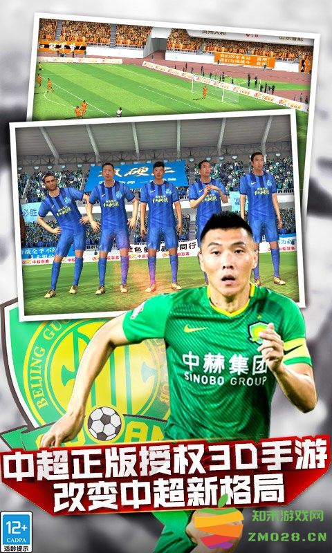 中超风云手游 v6.477 安卓最新版 0