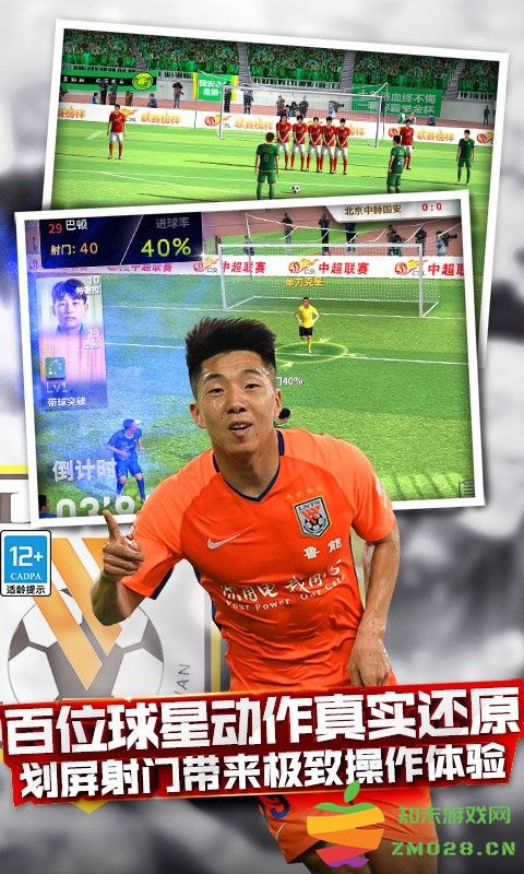 中超风云手游 v6.477 安卓最新版 1