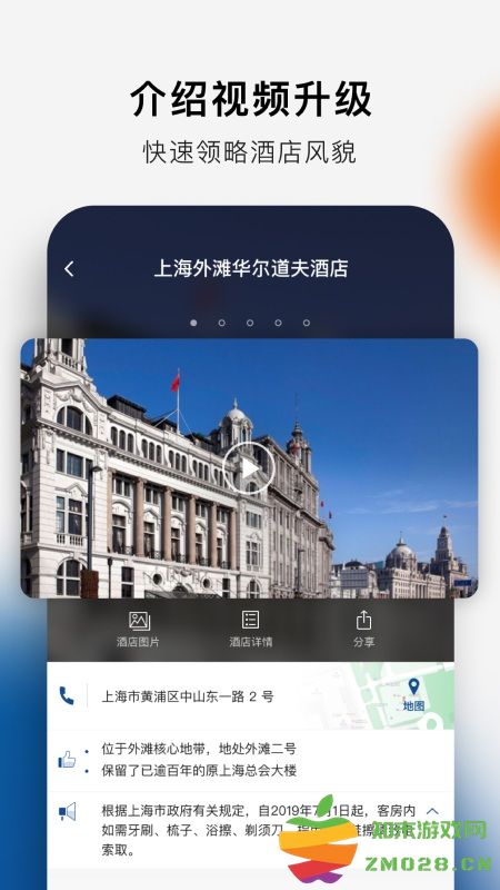 希尔顿荣誉客会app v2.13.1 安卓版 1