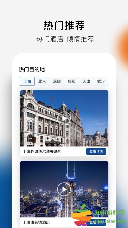希尔顿荣誉客会app v2.13.1 安卓版 3