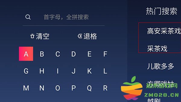 戏曲多多电视版使用教程