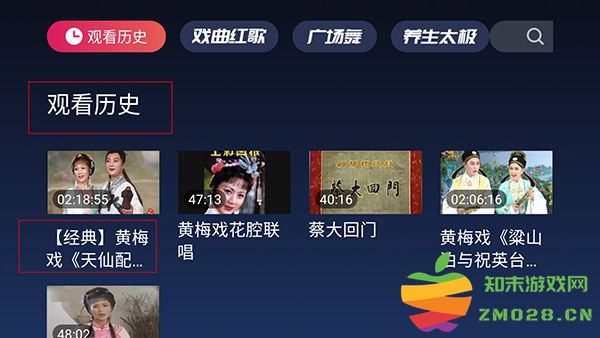 戏曲多多电视版使用教程