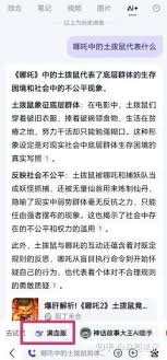 百度DeepSeek功能完备版的最新搜索入口在哪里可以找到