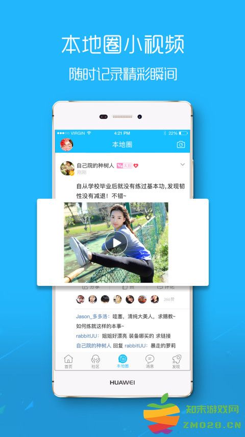新滨海论坛软件 v7.7.0 安卓版 0
