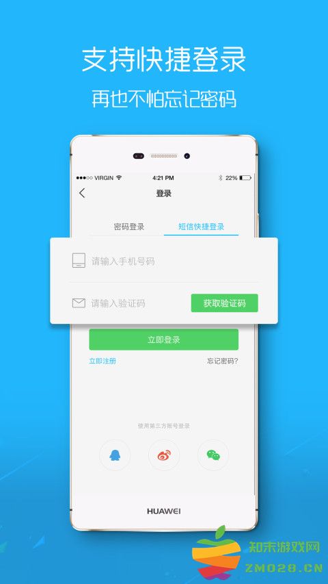 新滨海论坛软件 v7.7.0 安卓版 3