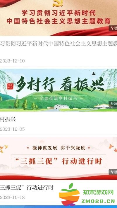 花儿临夏app v3.3.7 安卓版 0