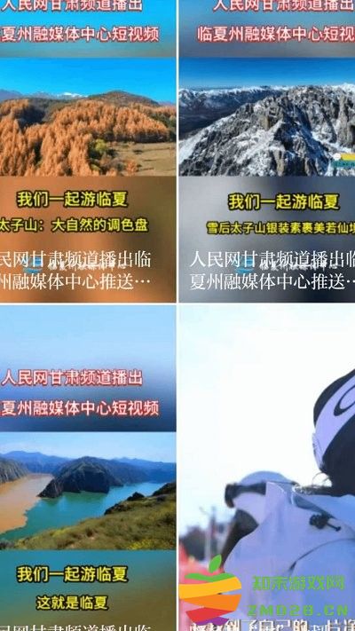 花儿临夏app v3.3.7 安卓版 1