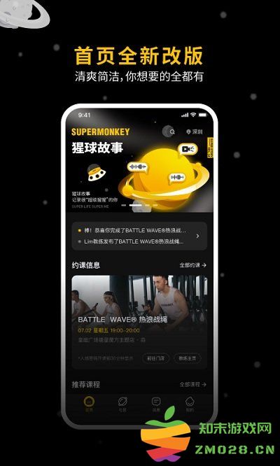 超级猩猩官方版 v2.65.5 安卓版 0
