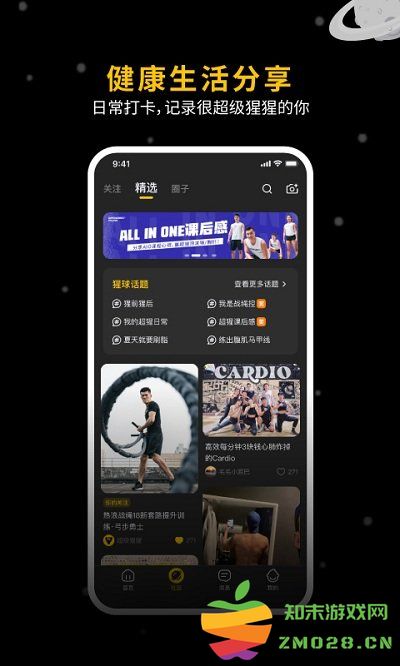 超级猩猩官方版 v2.65.5 安卓版 1