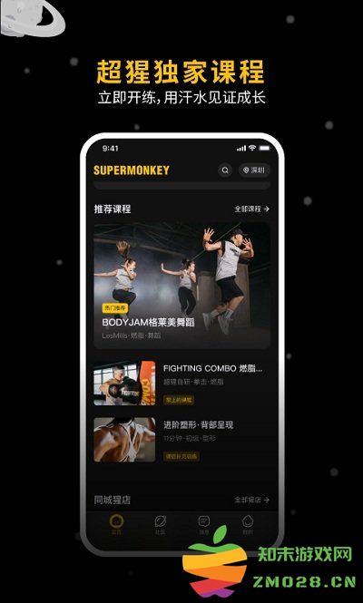 超级猩猩官方版 v2.65.5 安卓版 2