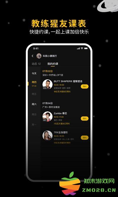 超级猩猩官方版 v2.65.5 安卓版 3