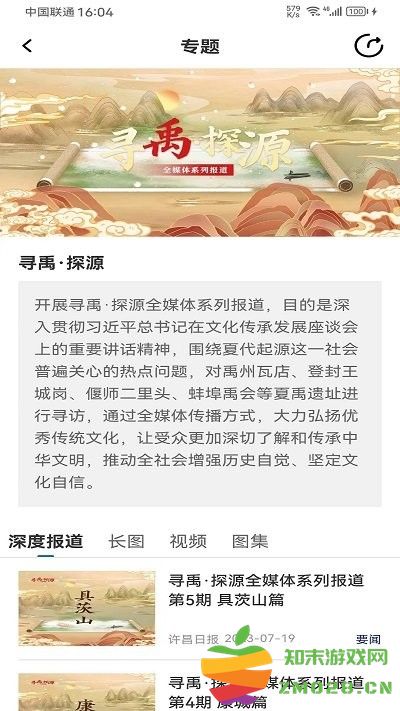 我的许昌官方版 v1.5.1 安卓版 2