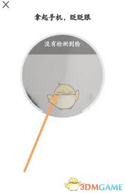 龙江人社APP中人脸识别功能的详细操作步骤指南