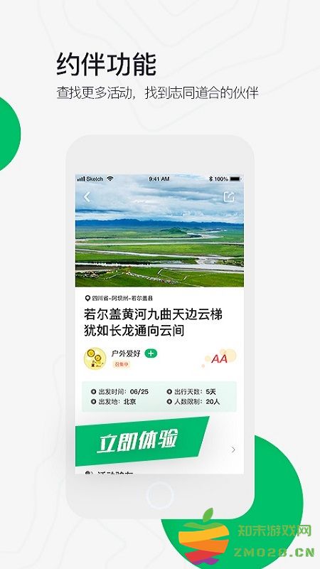 六只脚app v4.18.5 安卓最新版本 1