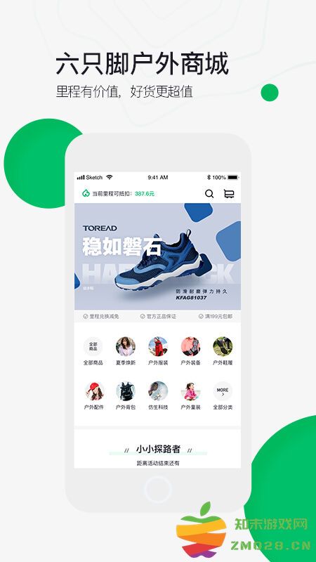 六只脚app v4.18.5 安卓最新版本 0