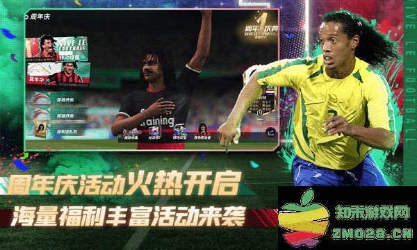 绿茵信仰游戏最新版 v3.7.0 安卓版 3