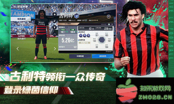 绿茵信仰游戏最新版 v3.7.0 安卓版 1