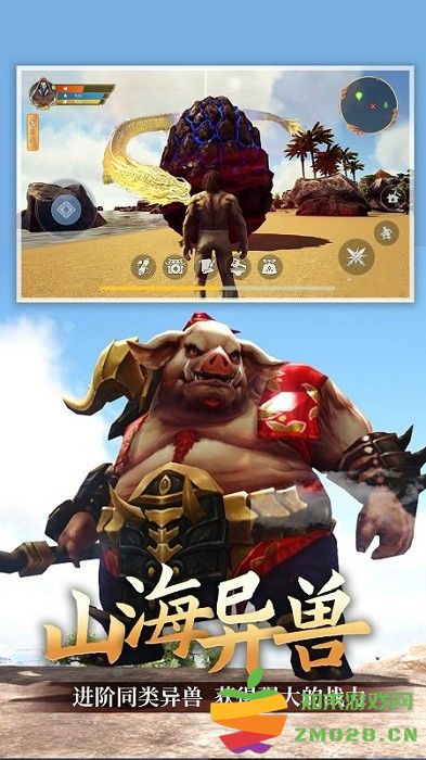 山海伏妖记官方版 v1.0 安卓版 2