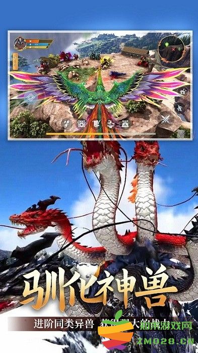 山海伏妖记官方版 v1.0 安卓版 1