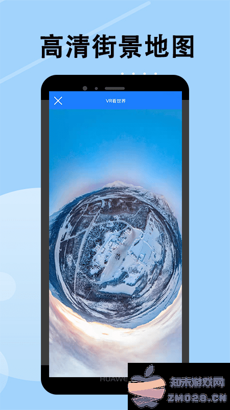 高清街景地图app v2.4.1 安卓版 1