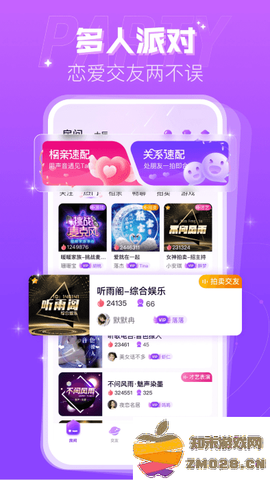 蜜趣交友最新版下载安装