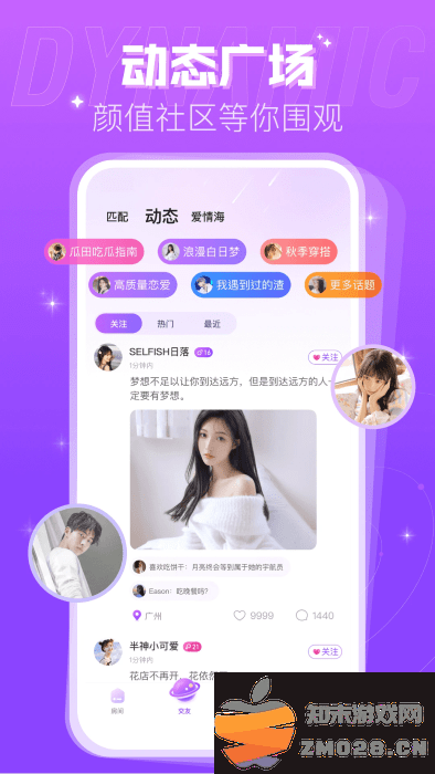 蜜趣交友app v2.51.0c389(c383) 安卓版 0