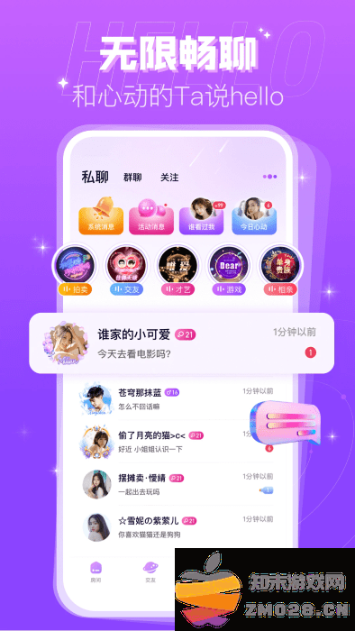 蜜趣交友app v2.51.0c389(c383) 安卓版 4