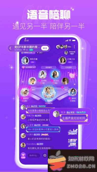 蜜趣交友app v2.51.0c389(c383) 安卓版 3
