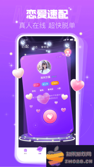 蜜趣交友app v2.51.0c389(c383) 安卓版 2
