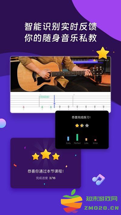 爱玩音乐app(改名AI音乐学园) v7.1.1 安卓版 2