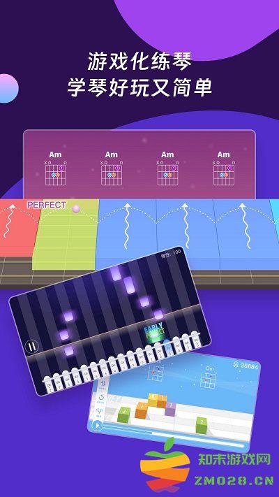 爱玩音乐app(改名AI音乐学园) v7.1.1 安卓版 4
