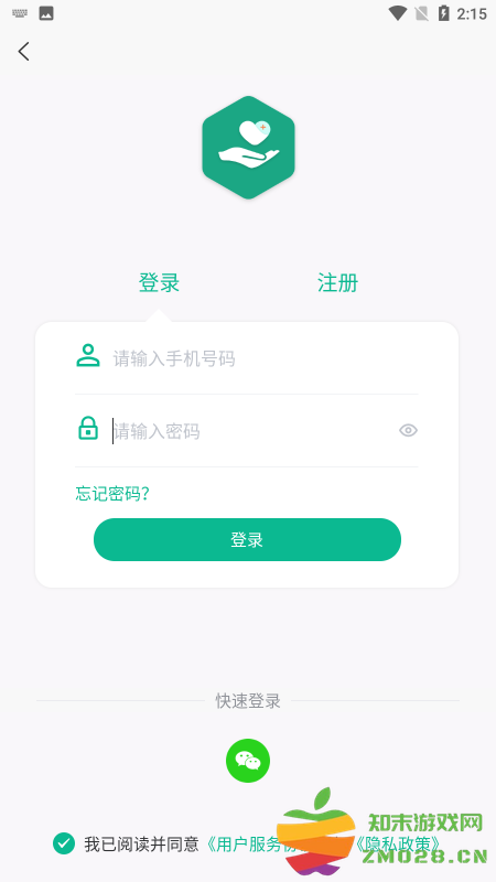 数字健康app v2.6.5 安卓版 0
